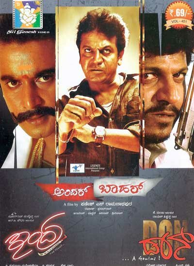 Andhar Bahar - Indra - Don (Action Hits) Combo DVD