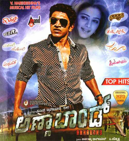 Anna Bond + V. Harikrishna Musical Hit Film Songs MP3 CD