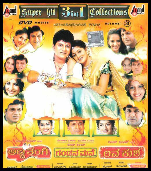 Anna Tangi - Lava Kusha - Gandana Mane (Shivrajkumar Hits) DVD