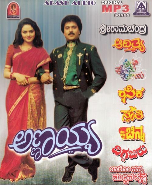 Akash Audio Vol 9 - Annayya & Other Hits MP3 CD