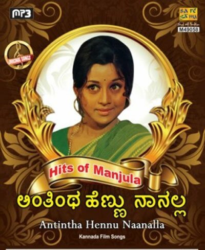 Antintha Hennu Naanalla - Kannada Film Hits of Manjula MP3 CD