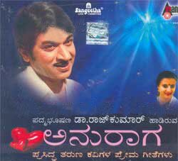 Anuraaga (Bhaavageethe) - Dr. Rajkumar Audio CD