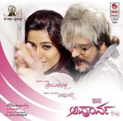 Apoorva - 2015 Audio CD