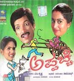 Appachchi - 2007