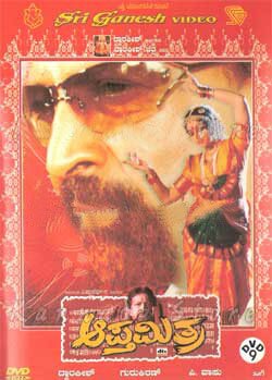 Apthamitra - 2004 DVD