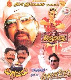 Apthamitra - Diggajaru - Kotigobba Video Songs