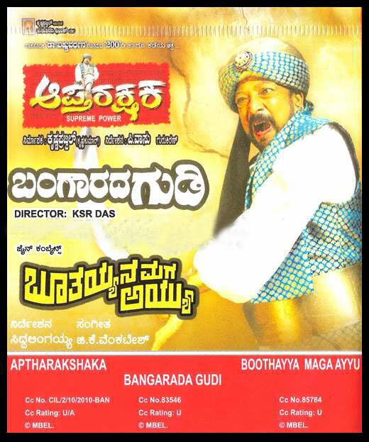 Aaptharakshaka - Bangarada Gudi - Bootayyana Magu Ayyu Combo DVD