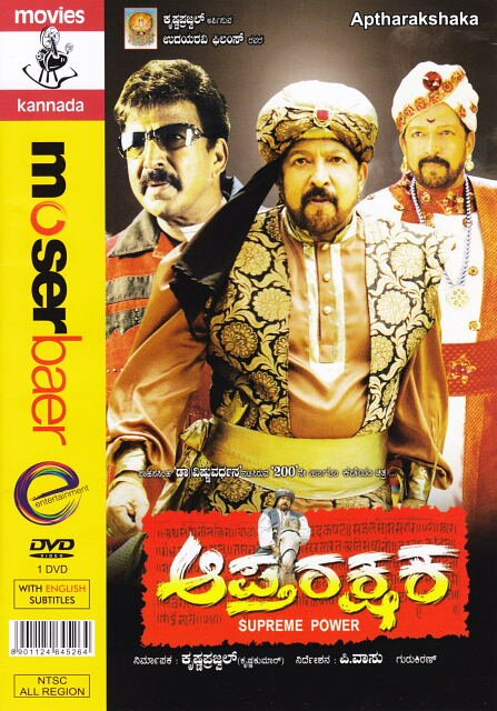 Aaptharakshaka - 2010 DD 5.1 DVD