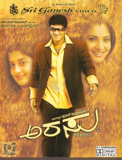 Arasu - 2007 DD 5.1 DVD