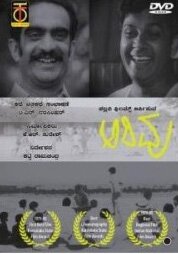 Arivu - 1979 DVD (Award Movie)