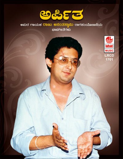 Arpitha - Raju Ananthaswamy (Kannada Light Music) Audio CD