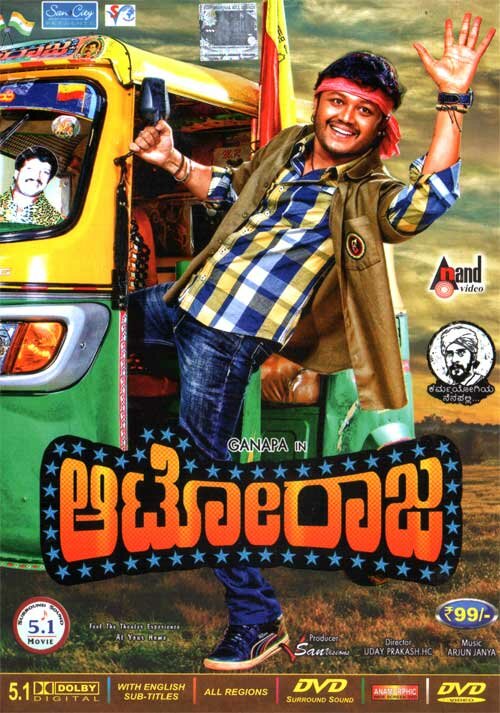 Auto Raja - 2013 DD 5.1 DVD