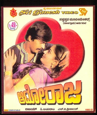 Auto Raja - 1980 Video CD