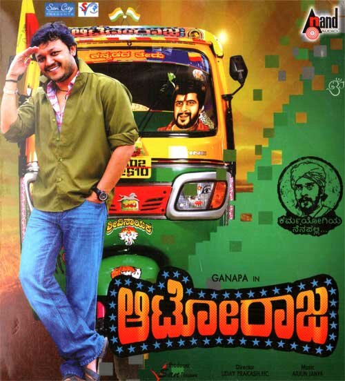 Auto Raja - 2013 Audio CD