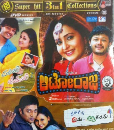 Auto Raja - Naanu Nanna Kanasu - Maleyali Joteyali Combo DVD