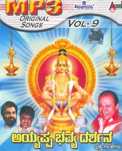 Ayyappa Bhavya Darshana - Rare Collections MP3 CD