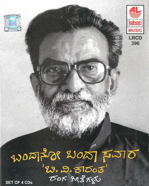 Bandano Banda Savara BV. Karantha - Theatre Songs 4 Audio CD Set