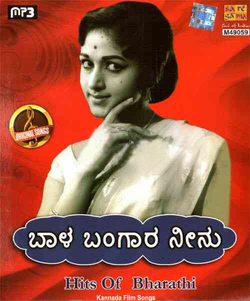 Baala Bangara Neenu - Kannada Film Hits of Bharathi MP3 CD