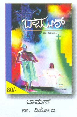 Baaman - Novel - Naa. Dsouza