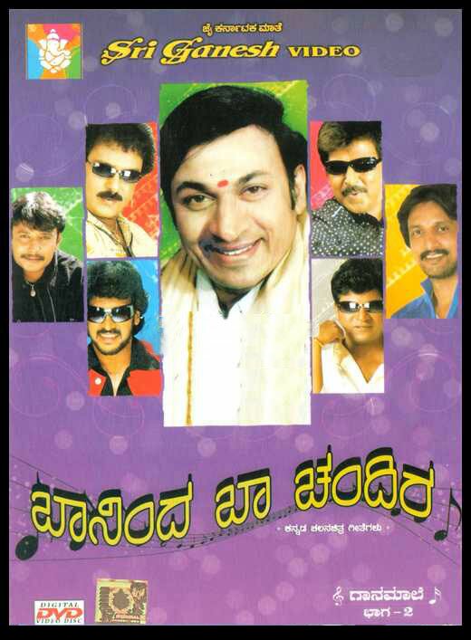 Baaninda Baa Chandira - Kannada Film Video Songs DVD