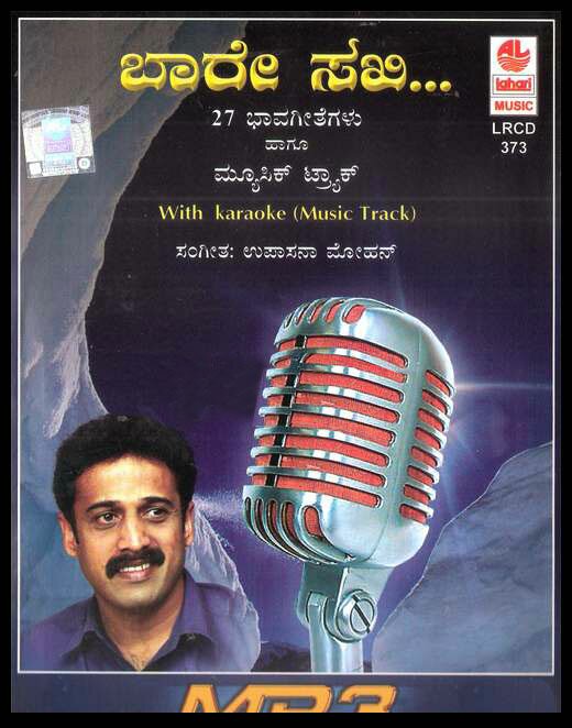 Baare Sakshi - Various Kannada Bhaavageethe + Karaoke Tracks MP3