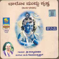 Baaro Muddu Krishna - Sri Vidyabushana Thirtharu Audio CD