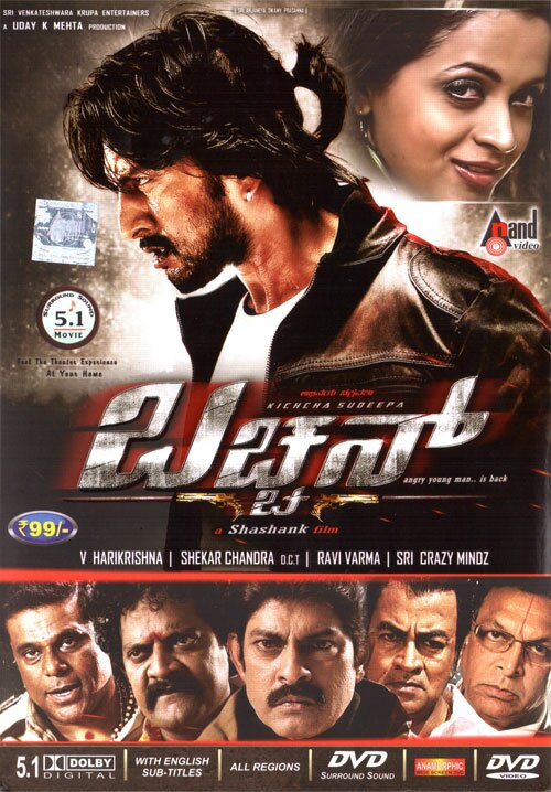 Bachchan - 2013 DD 5.1 DVD