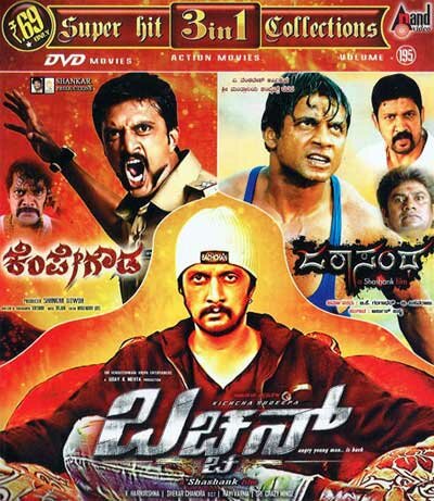 Bachchan - Jarasandha - Kempegowda (Action Hits) Combo DVD