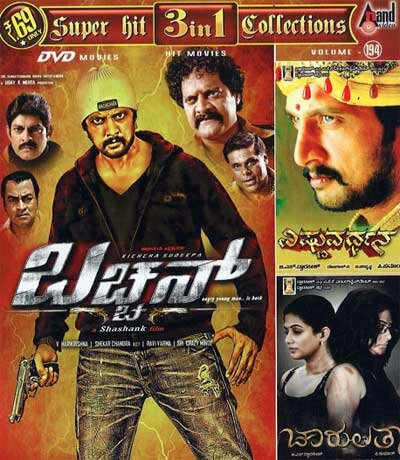 Bachchan - Chaarulatha - Only Vishnuvardhana Combo DVD