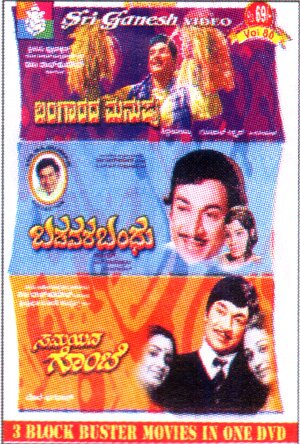 Badavara Bandu - Bangarada Manushya - Samayada Gombe Combo DVD