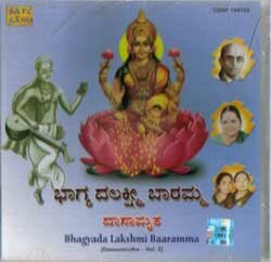 Bhagyada Lakshmi Baaramma - ML Vasantakumari Audio CD