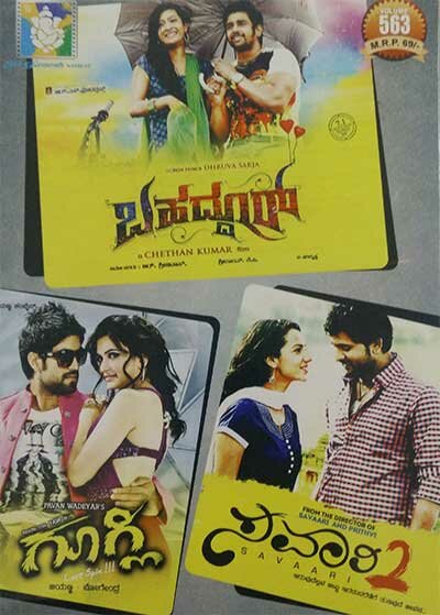 Savaari 2 - Bahaddur - Googly Combo DVD