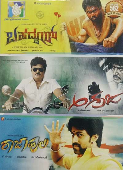 Bahaddur - Agraja - Rajahuli Combo DVD