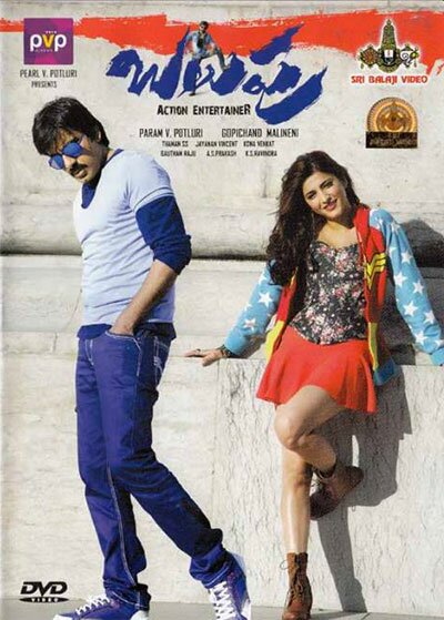 Balupu - 2013 DD 5.1 DVD