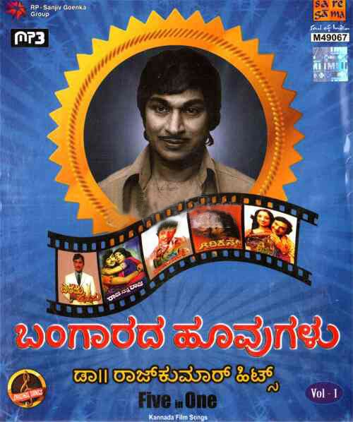 Bangarada Hoovugalu - Dr. Rajkumar Vol 1 MP3 CD