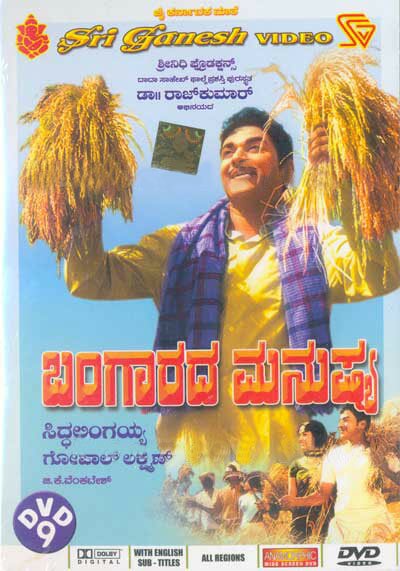 Bangarada Manushya - 1972 DVD