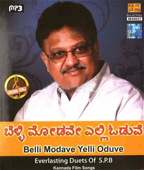 Belli Modave Yelli Oduve - Everlasting Duets Songs of SPB MP3 CD