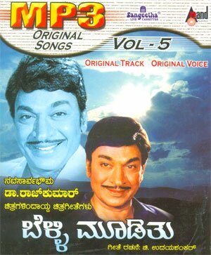 Belli Moodithu - Dr. Rajkumar MP3 CD