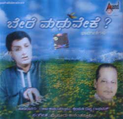 Bere Madhuveke - Raju Ananthswamy