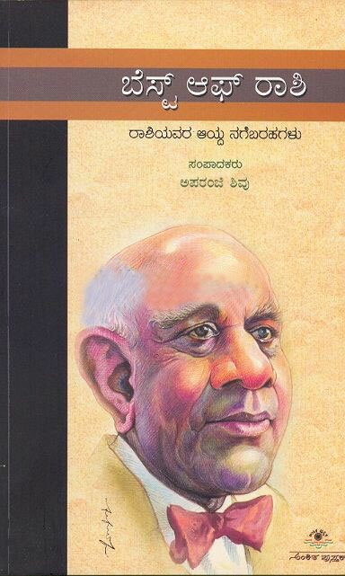 Best of Rashi - Edited by Aparanji Shivu Book