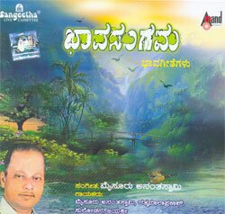 Bhaava Sangama - Mysore Ananthaswamy Audio CD