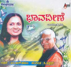 Bhaava Veene (Bhaavageethe) - C. Ashwath Audio CD