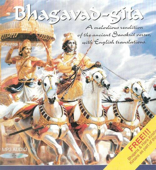 Bhagavad-Gita (English) - Sri Vidyabhushana MP3 CD