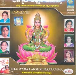 Bhagyada Lakshmi Baaramma MP3 CD Collections