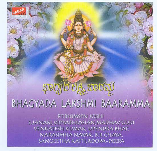 Bhagyada Lakshmi Baaramma - Various Artists Audio CD