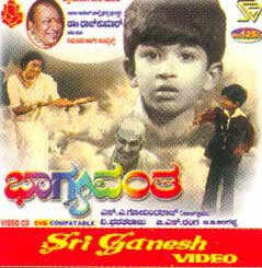 Bhagyavantha - 1981 Video CD