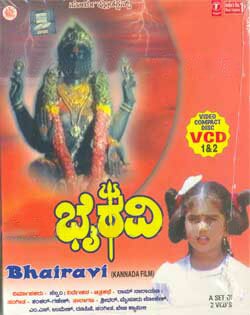 Bhairavi - 1991 Video CD