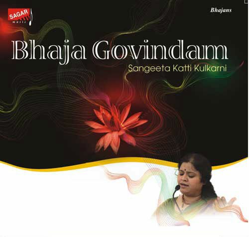 Bhaja Govindam (Traditional Bhajans) - Sangeetha Katti Audio CD