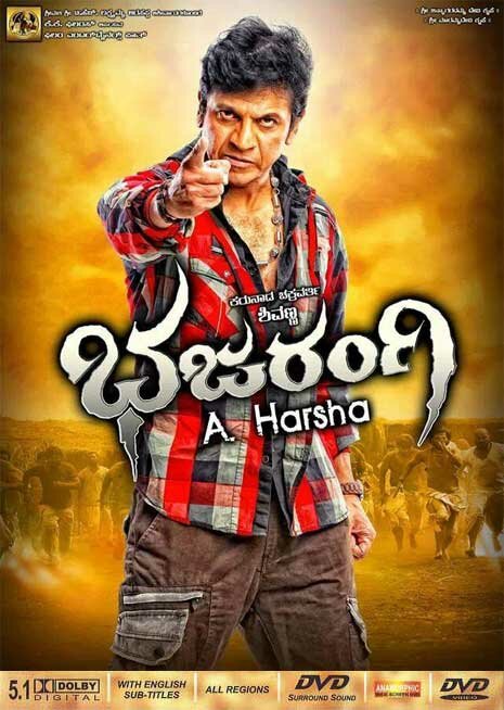 Bhajarangi - 2013 DD 5.1 DVD