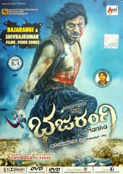 Bhajarangi & Shivrajkumar Hits Video Songs Collection DD 5.1 DVD